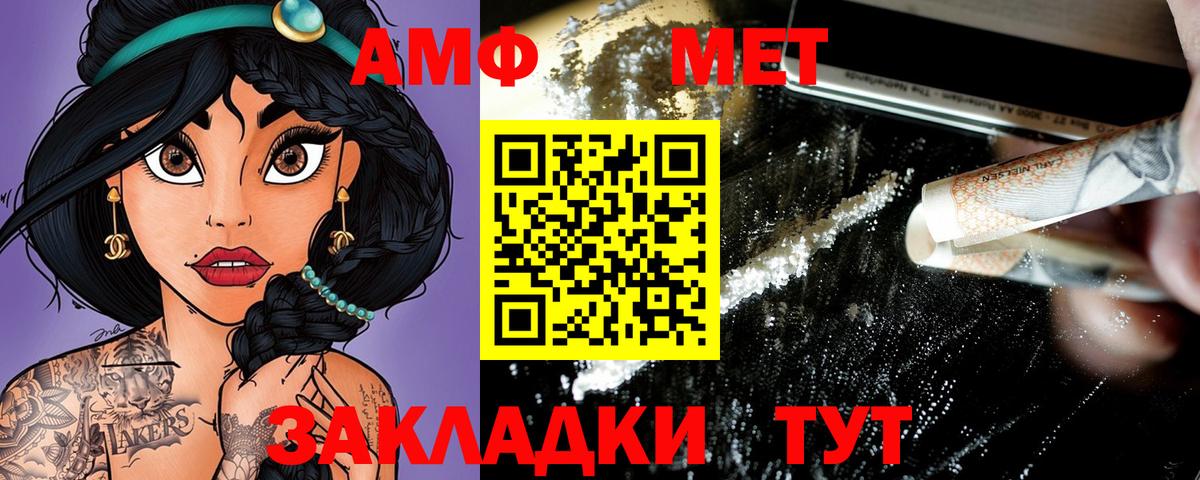 АМФЕТАМИН  Амфетамин Розовый  Вход с VPN  Горячий Ключ 