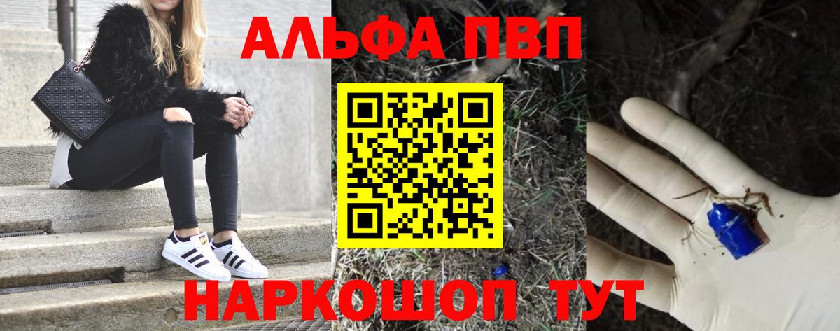 APVP СК КРИС  продажа наркотиков  APVP Соль  Горячий Ключ  Вход с VPN 