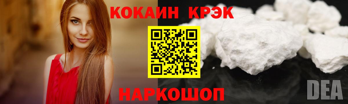 Кокаин Перу Горячий Ключ