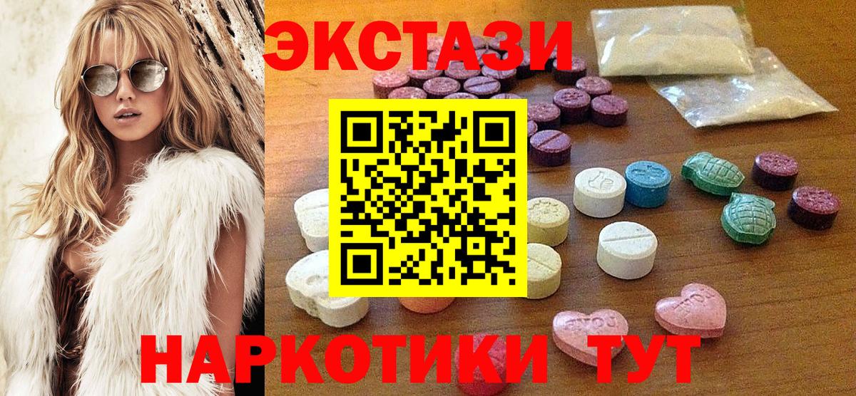 ЭКСТАЗИ DUBAI Горячий Ключ