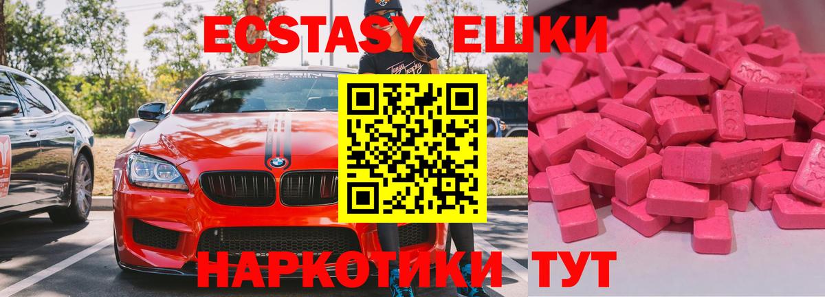 Горячий Ключ  Ecstasy Philipp Plein  Экстази  Вход с VPN 