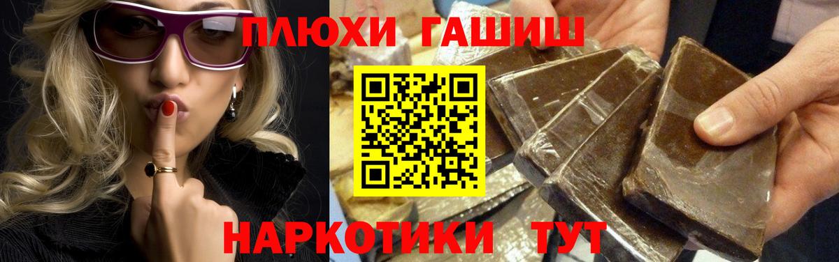 ГАШИШ Premium  Вход с VPN  Горячий Ключ  ГАШИШ hashish 