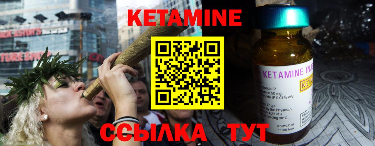 КЕТАМИН VHQ Горячий Ключ