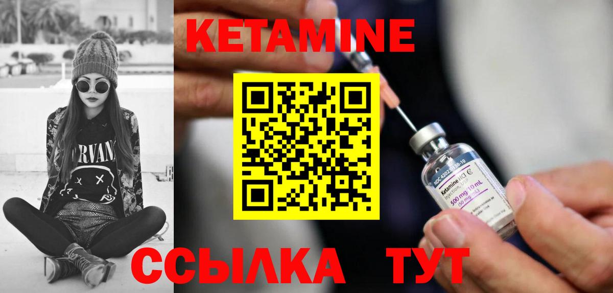 Горячий Ключ  Кетамин ketamine  Вход с VPN 