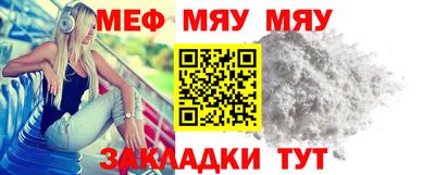 мяу мяу кристалл Владимир
