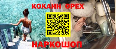 спайс Братск
