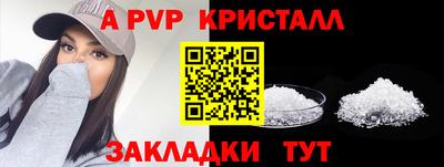 спайс Братск