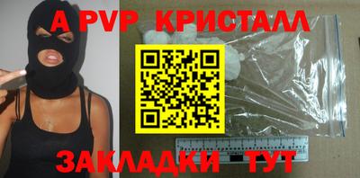 спайс Братск
