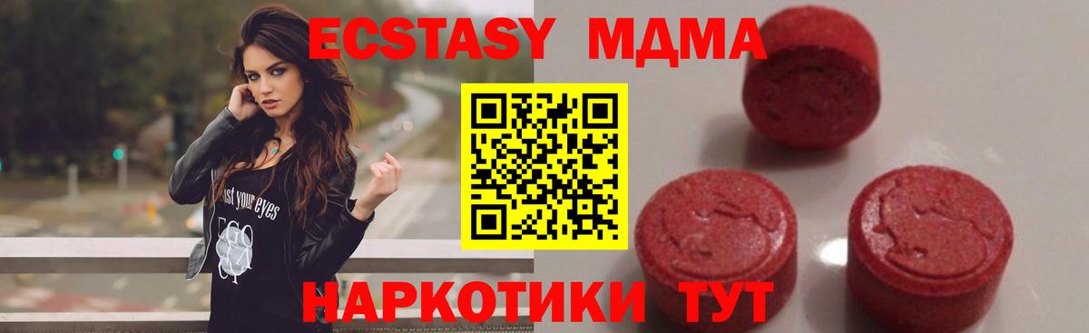 МДМА  МДМА crystal  MDMA crystal  Вход с VPN  Горячий Ключ 