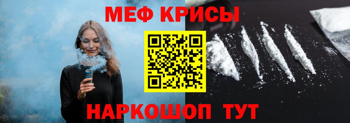 Меф мука Горячий Ключ