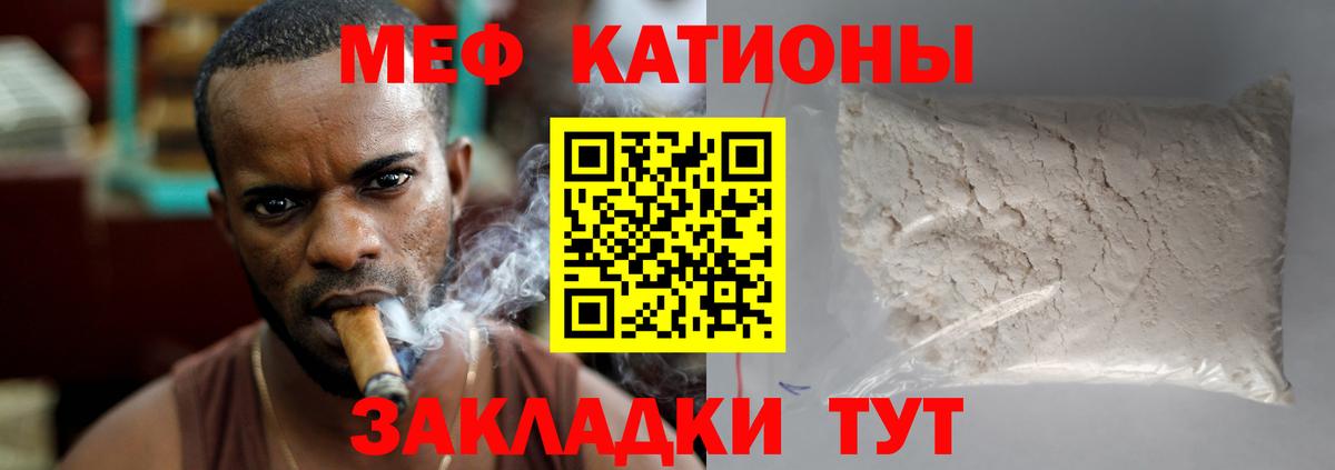 Мефедрон mephedrone  Вход с VPN  Меф 4 MMC  МЕФ  Горячий Ключ 